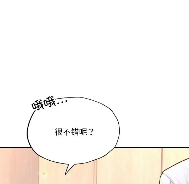 成为人上人第14話