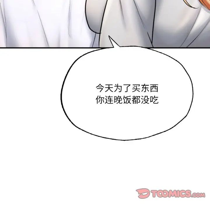 成为人上人第14話