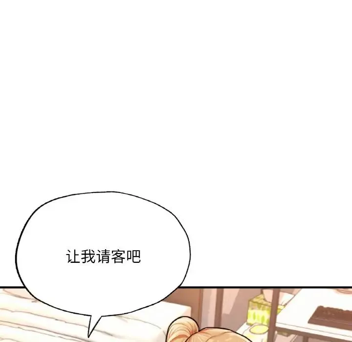 成为人上人第14話