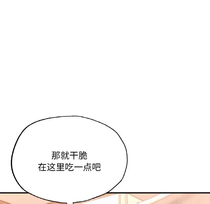 成为人上人第14話