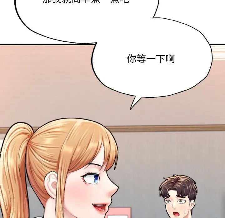 成为人上人第14話