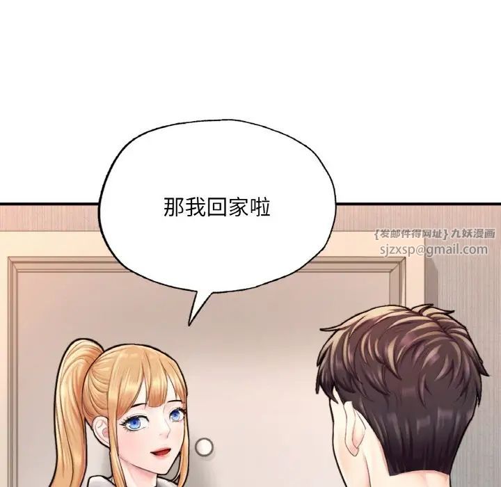 成为人上人第14話