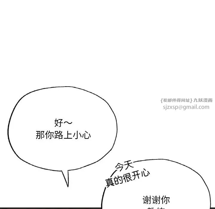 成为人上人第14話