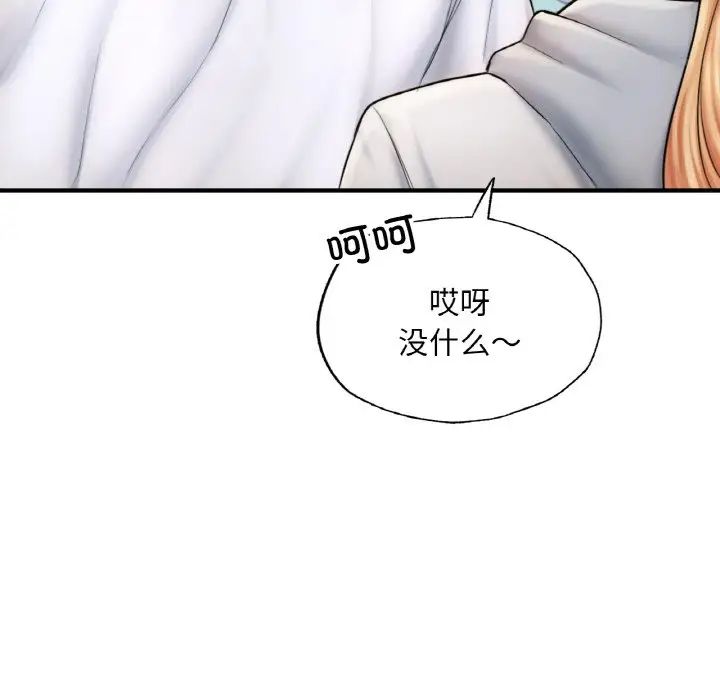 成为人上人第14話
