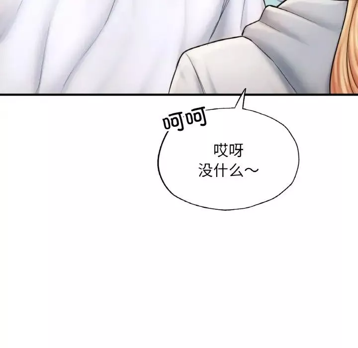 成为人上人第14話
