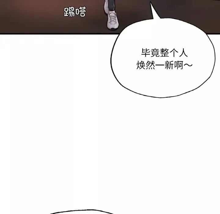 成为人上人第14話