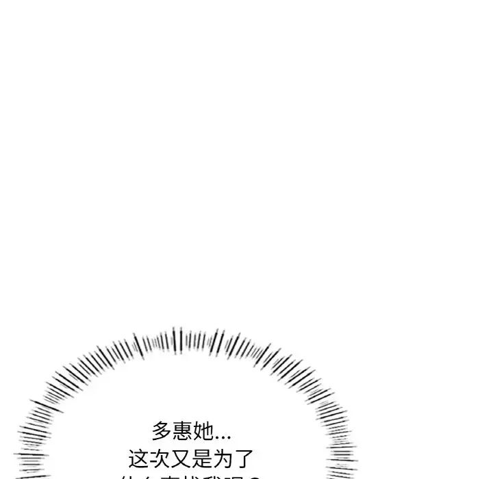成为人上人第14話
