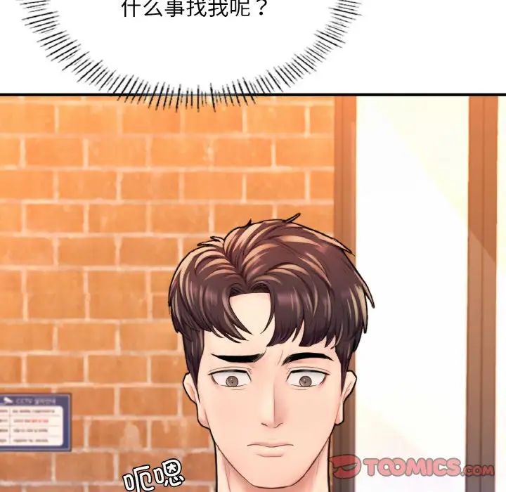成为人上人第14話