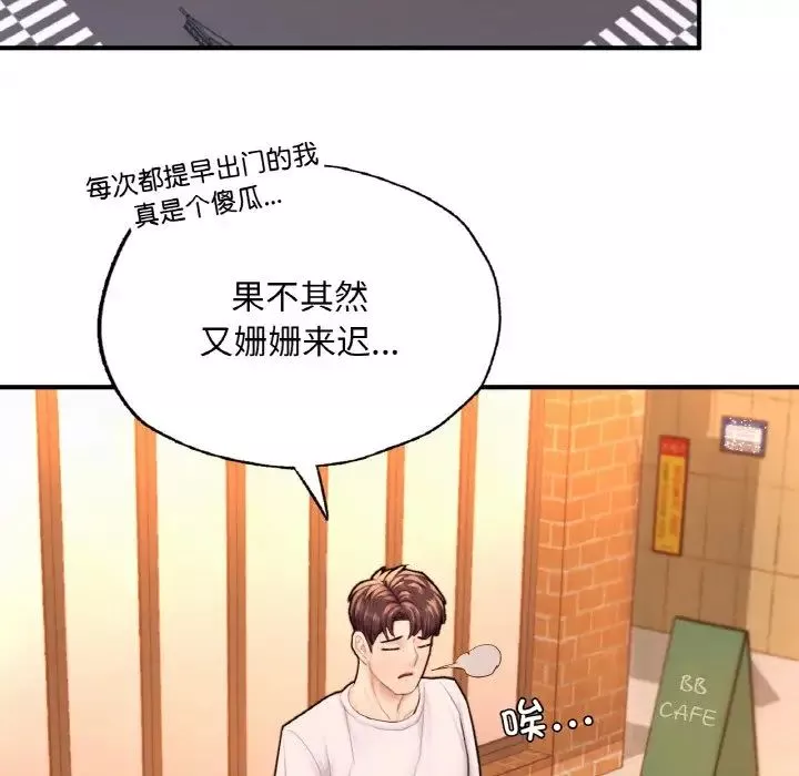 成为人上人第14話