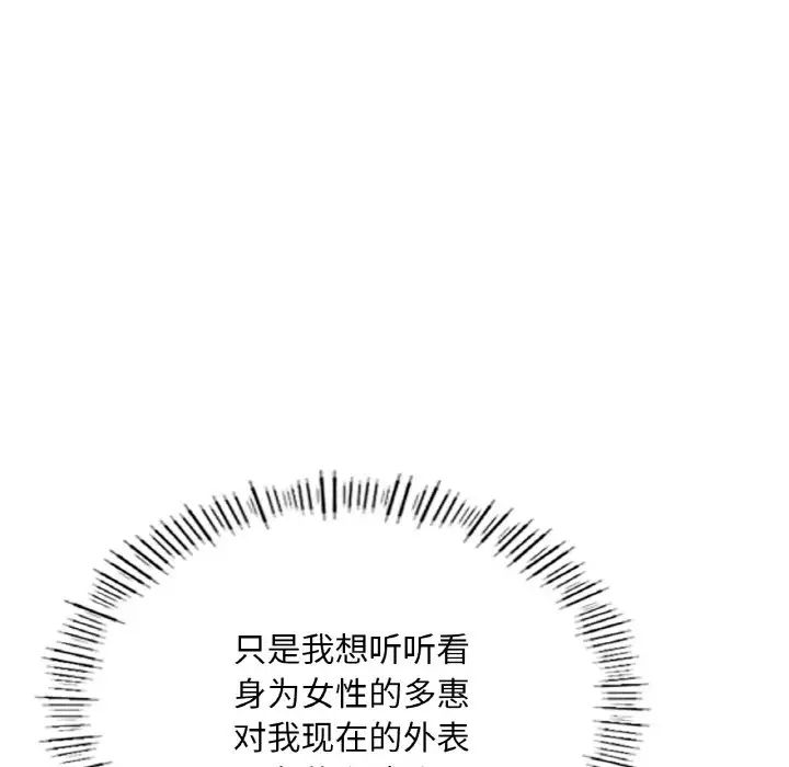 成为人上人第14話
