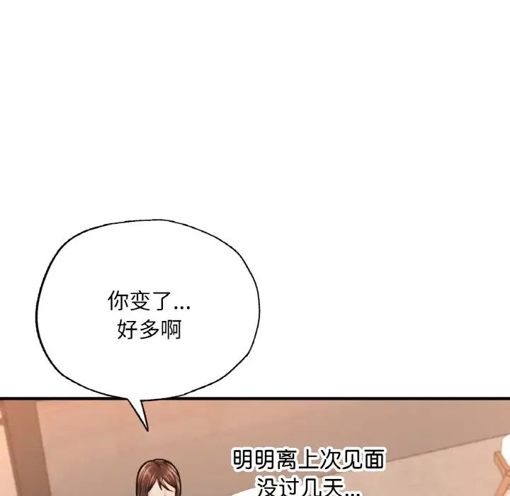 成为人上人第14話
