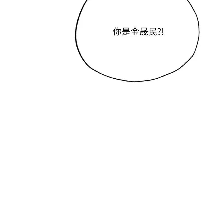 成为人上人第14話