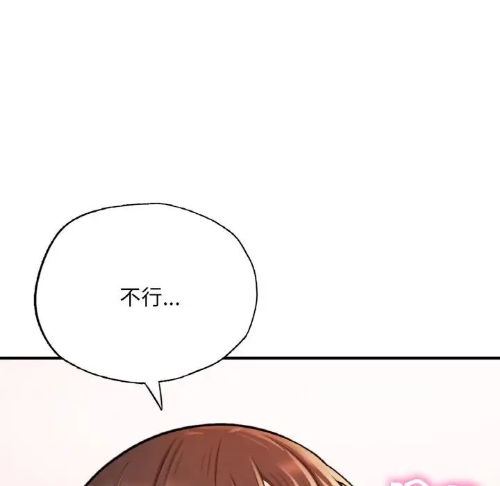 成为人上人第14話