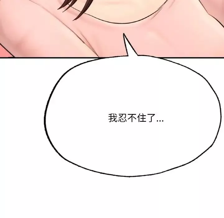 成为人上人第14話