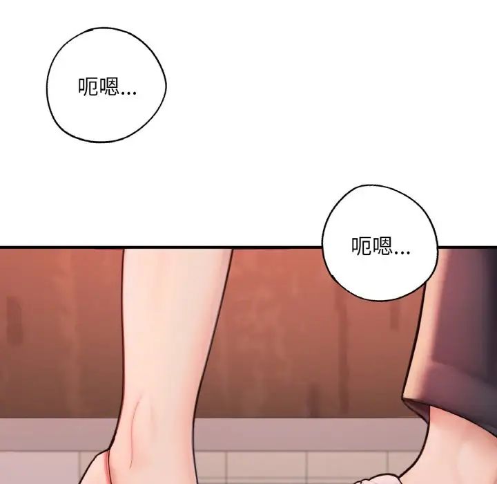 成为人上人第14話