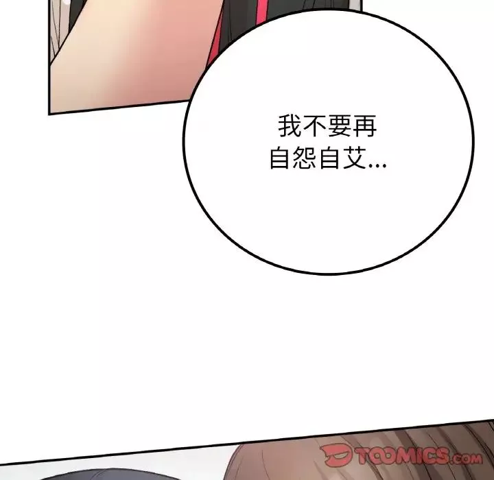 要在乡下一起生活吗第15話