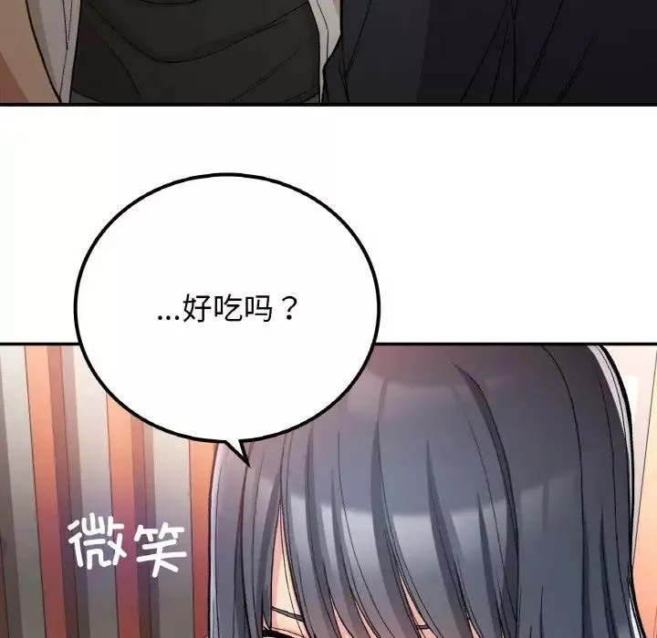 要在乡下一起生活吗第15話