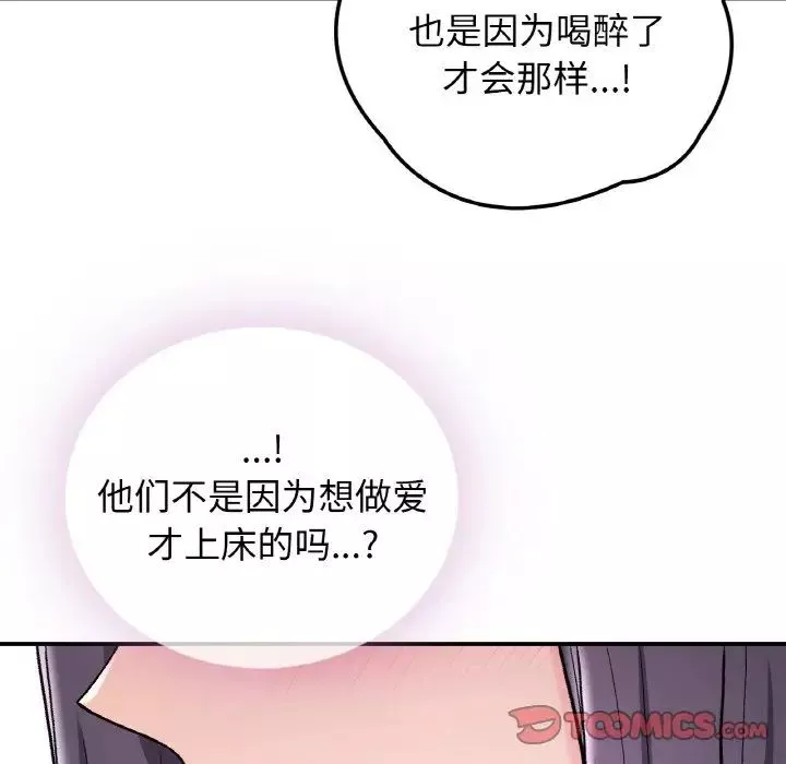 要在乡下一起生活吗第15話