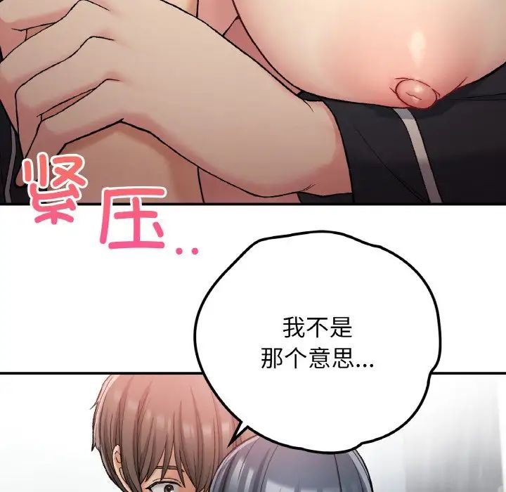 要在乡下一起生活吗第15話