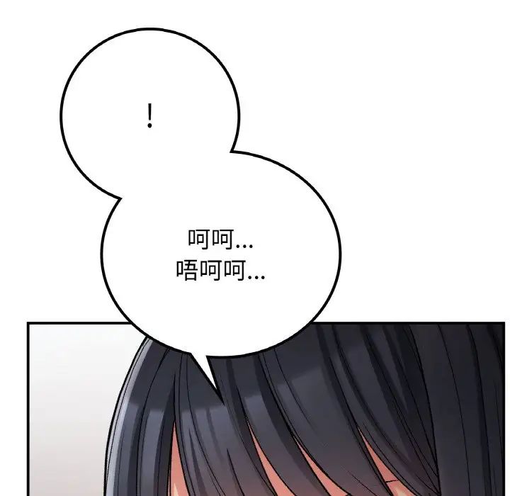 要在乡下一起生活吗第15話