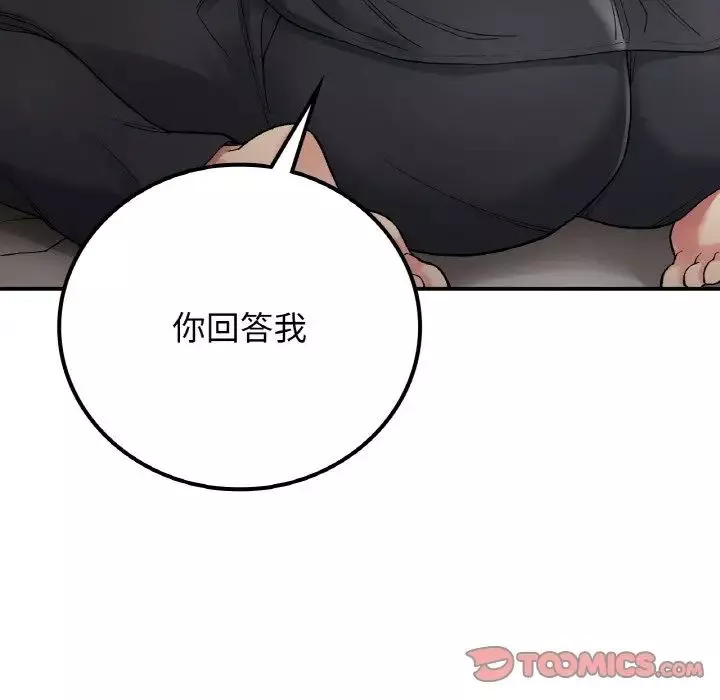 要在乡下一起生活吗第15話