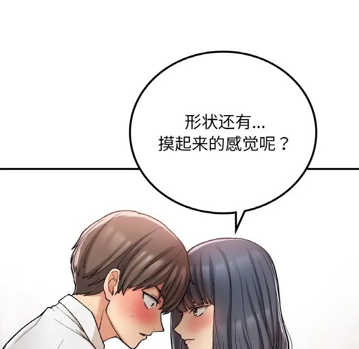 要在乡下一起生活吗第15話