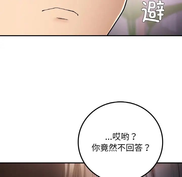 要在乡下一起生活吗第15話