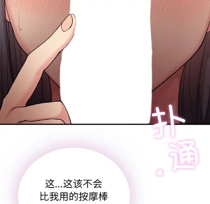 要在乡下一起生活吗第15話