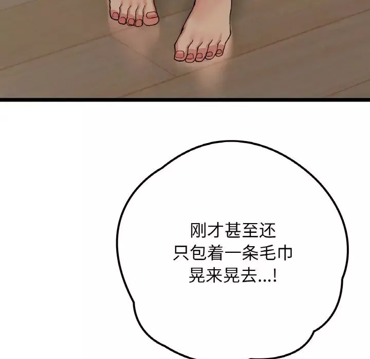 要在乡下一起生活吗第15話