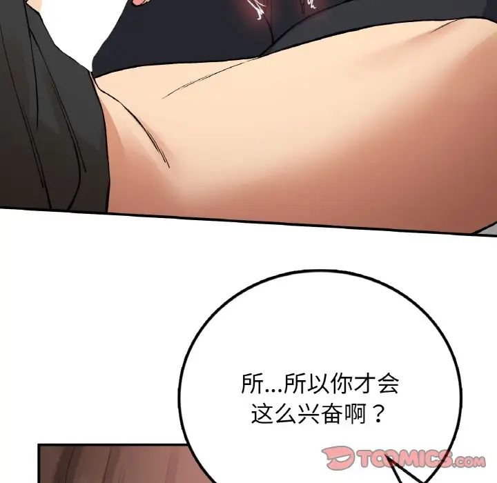 要在乡下一起生活吗第15話
