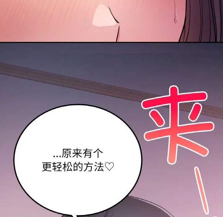 要在乡下一起生活吗第15話