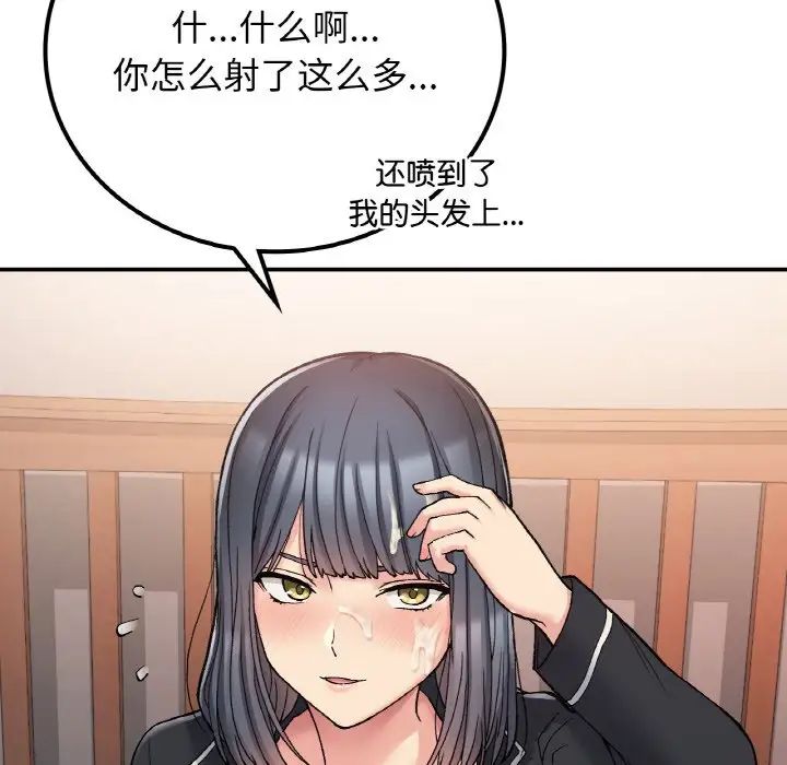 要在乡下一起生活吗第15話