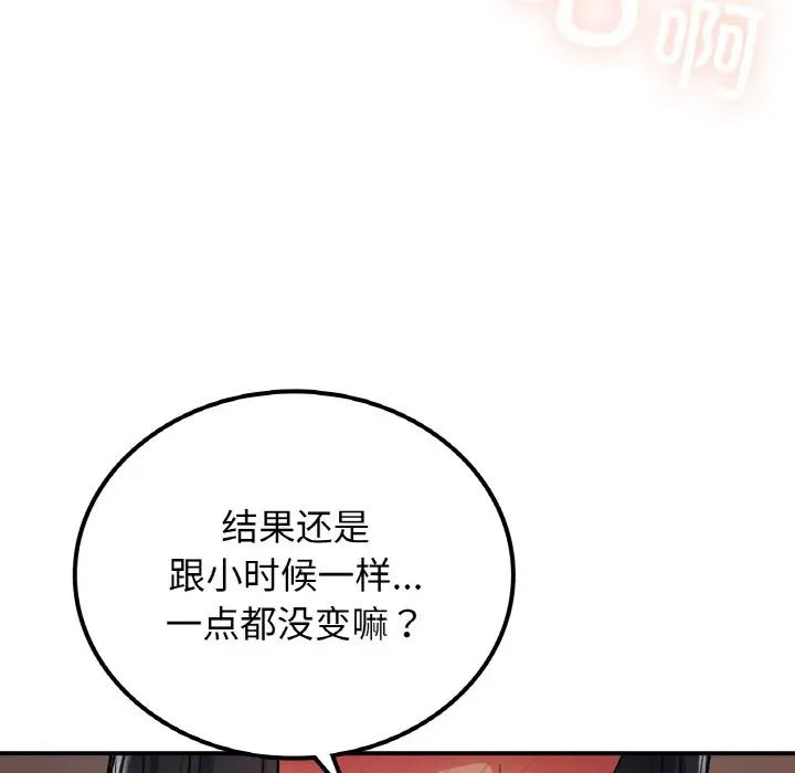 要在乡下一起生活吗第15話