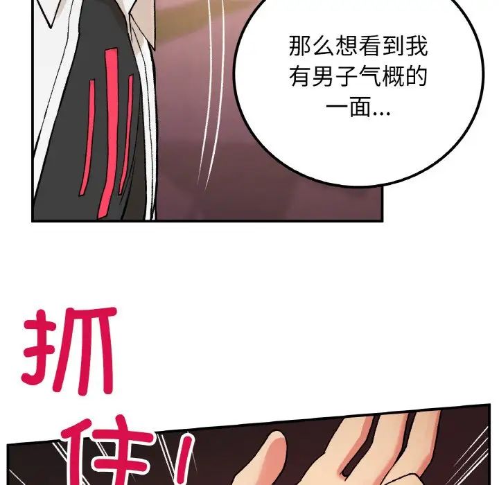 要在乡下一起生活吗第15話