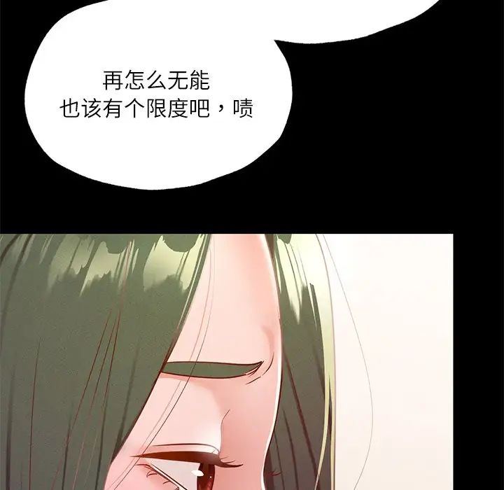 在学校达咩！第17話