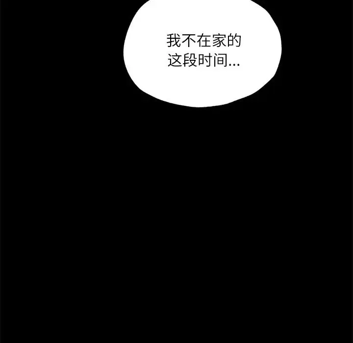 在学校达咩！第17話