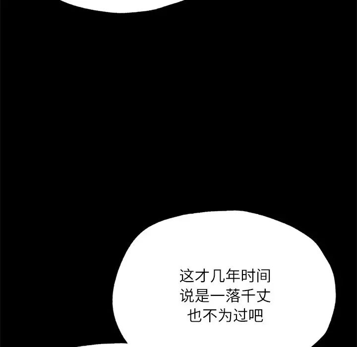 在学校达咩！第17話