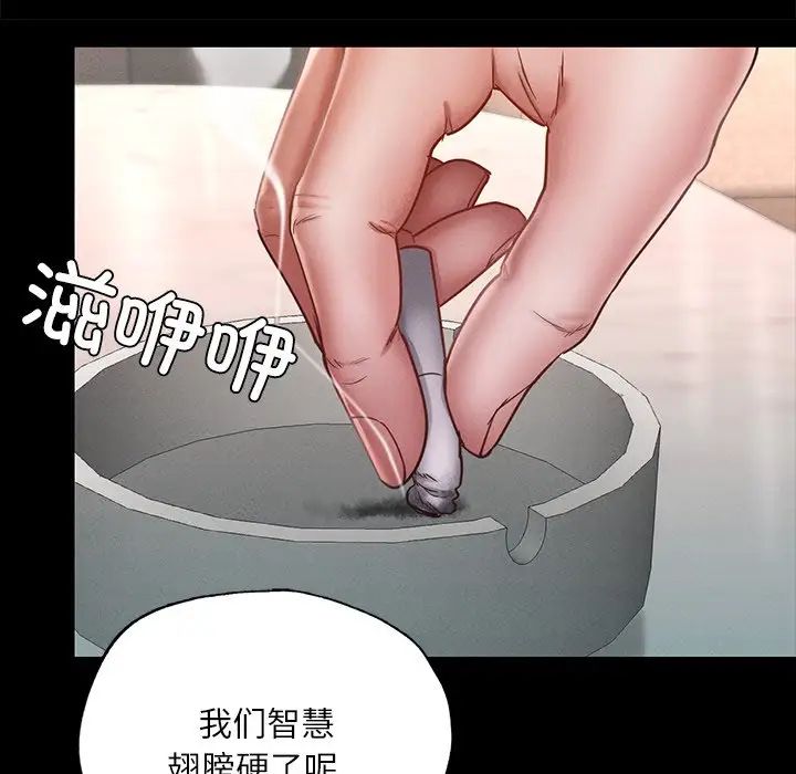 在学校达咩！第17話
