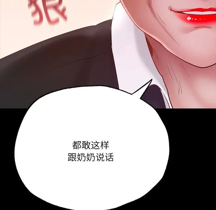在学校达咩！第17話