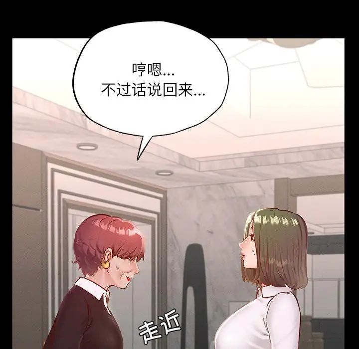 在学校达咩！第17話