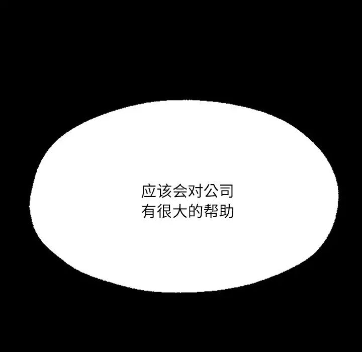 在学校达咩！第17話