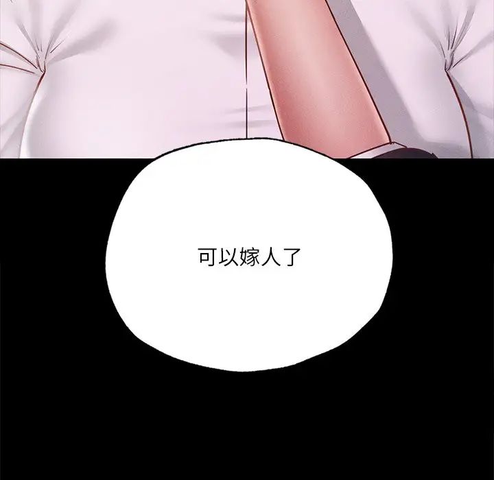在学校达咩！第17話