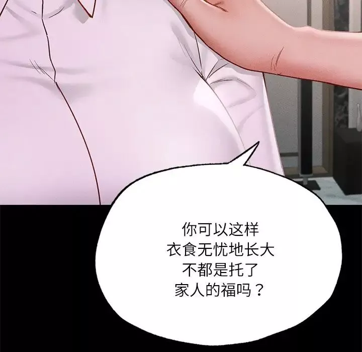 在学校达咩！第17話