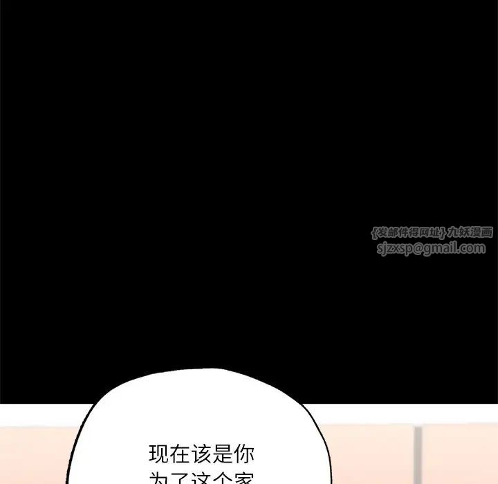 在学校达咩！第17話