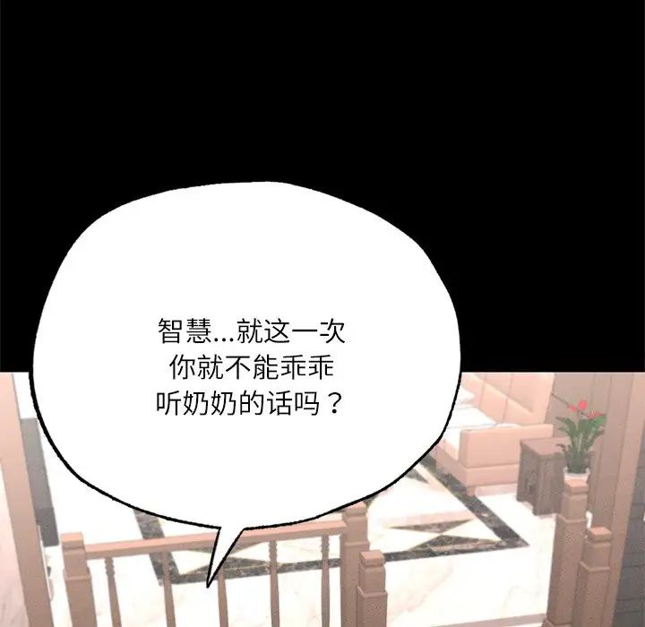 在学校达咩！第17話