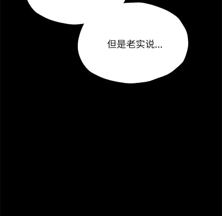 在学校达咩！第17話