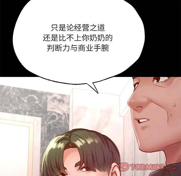 在学校达咩！第17話