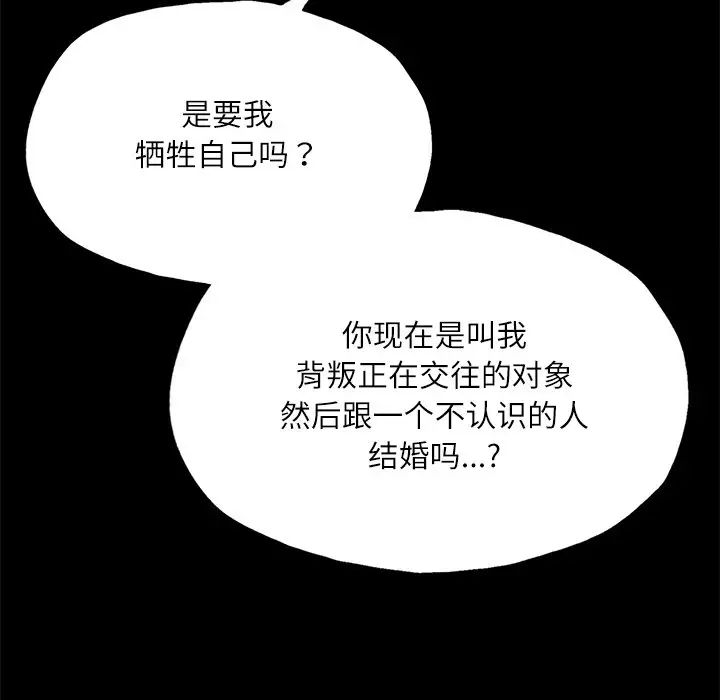 在学校达咩！第17話