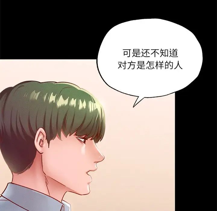 在学校达咩！第17話
