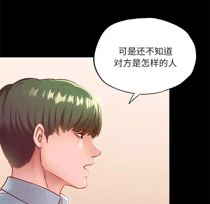 在学校达咩！第17話